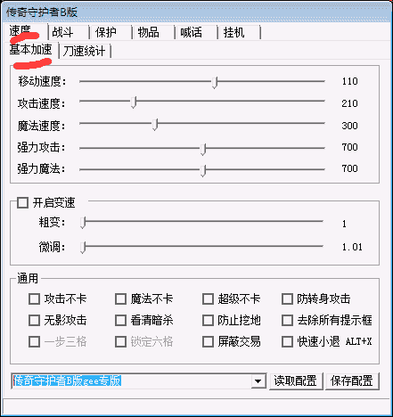 守护者三职业基本功能